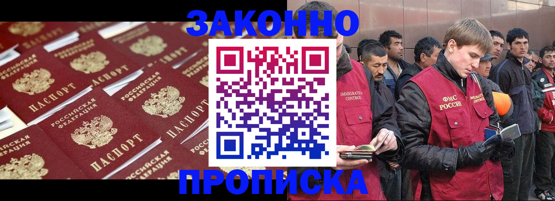 временная регистрация для школы в Таганроге