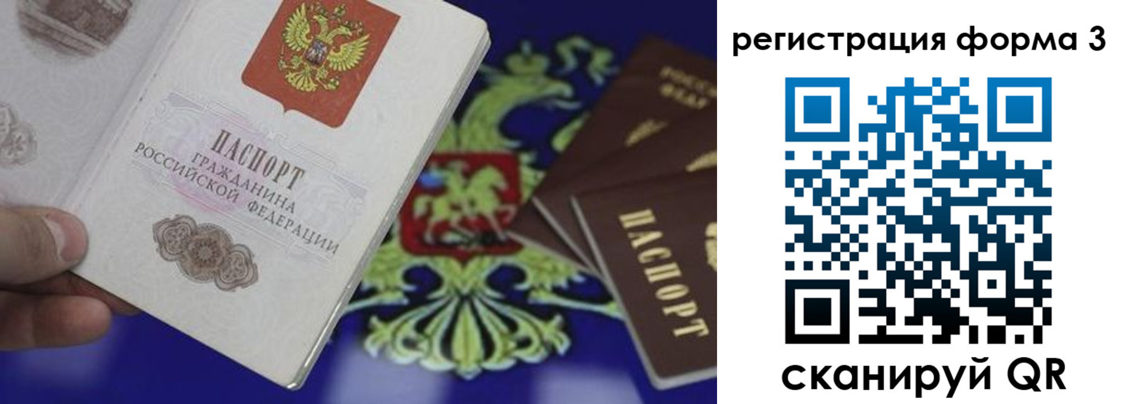 временная регистрация в Таганроге