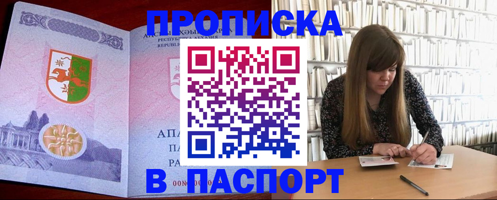 временная регистрация поиск в Таганроге