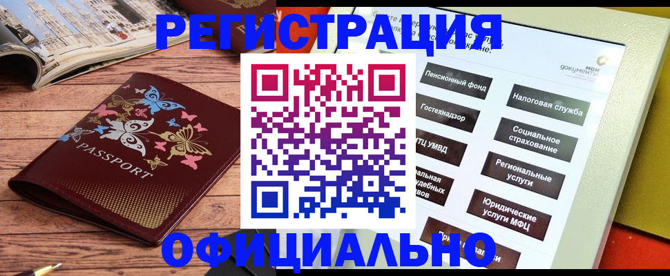 временная прописка в Таганроге